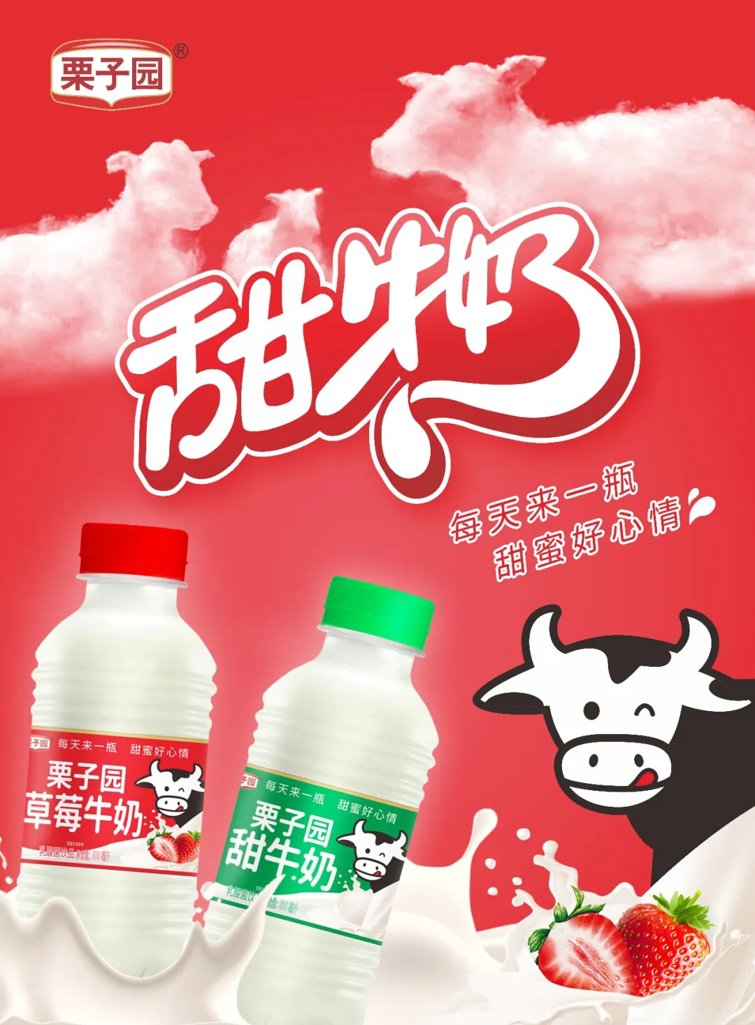 沸腾了!乳饮市场再添虎将,2021市场王者来了,给这个秋冬市场再添一把火! 沸腾了!乳饮市场再添虎将,2021市场王者来了,给这个秋冬市场再添一把火!