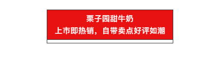 沸腾了!乳饮市场再添虎将,2021市场王者来了,给这个秋冬市场再添一把火! 沸腾了!乳饮市场再添虎将,2021市场王者来了,给这个秋冬市场再添一把火!