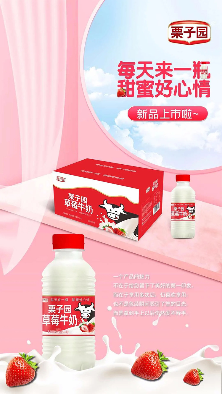 沸腾了!乳饮市场再添虎将,2021市场王者来了,给这个秋冬市场再添一把火! 沸腾了!乳饮市场再添虎将,2021市场王者来了,给这个秋冬市场再添一把火!