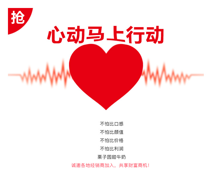 沸腾了!乳饮市场再添虎将,2021市场王者来了,给这个秋冬市场再添一把火! 沸腾了!乳饮市场再添虎将,2021市场王者来了,给这个秋冬市场再添一把火!